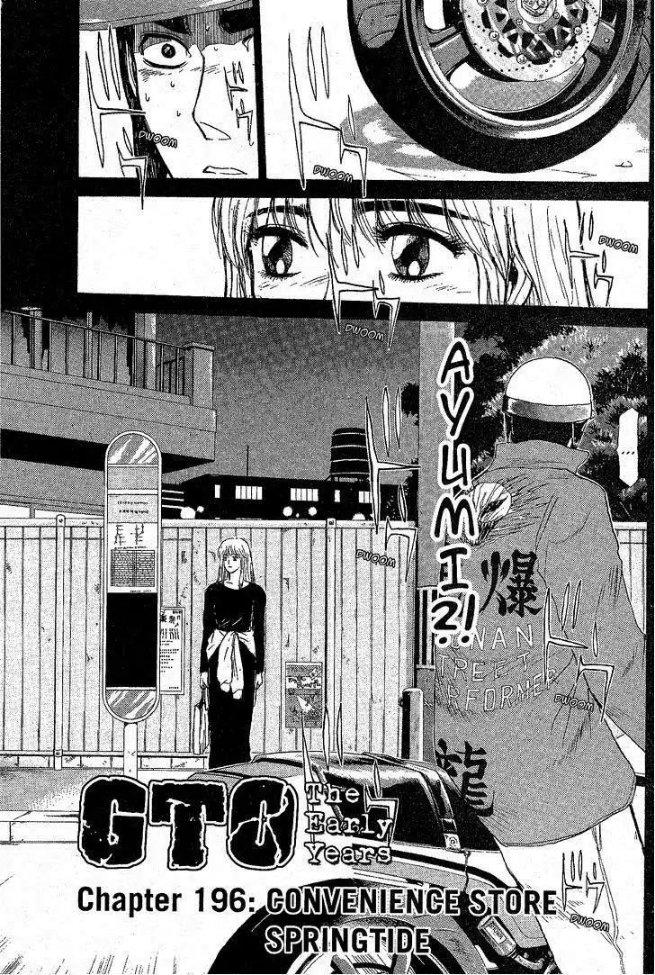 Shounan Junai Gumi Chapter 196 1